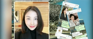 感情詐騙